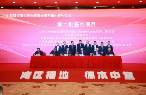 聚力環(huán)保裝備產(chǎn)業(yè) 資源集團投建的智能裝備科技園東莞中堂簽約