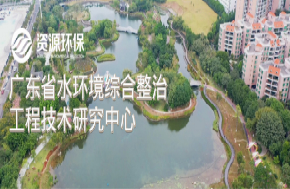 戰(zhàn)“疫”必勝 發(fā)展不停！資源環(huán)保技術(shù)中心被認(rèn)定為省級(jí)工程技術(shù)研究中心