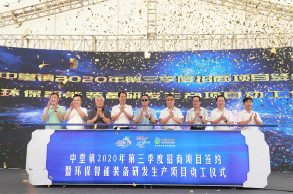 開工！資源環(huán)保智能裝備研發(fā)生產(chǎn)項目在中堂鎮(zhèn)舉行開工儀式