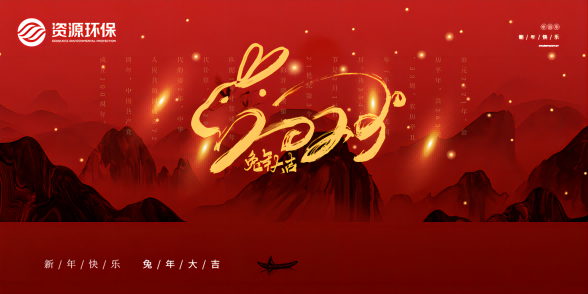 聚焦、深耕、發(fā)力——資源環(huán)保在村鎮(zhèn)污水治理領(lǐng)域邁向新紀(jì)元